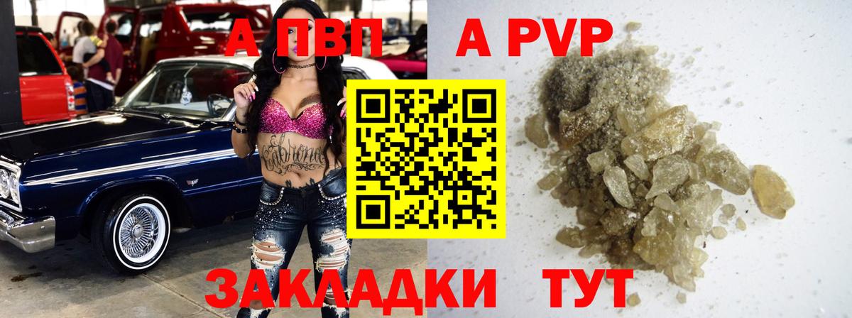 Реж  A PVP крисы CK  Alpha-PVP мука  Вход с VPN 