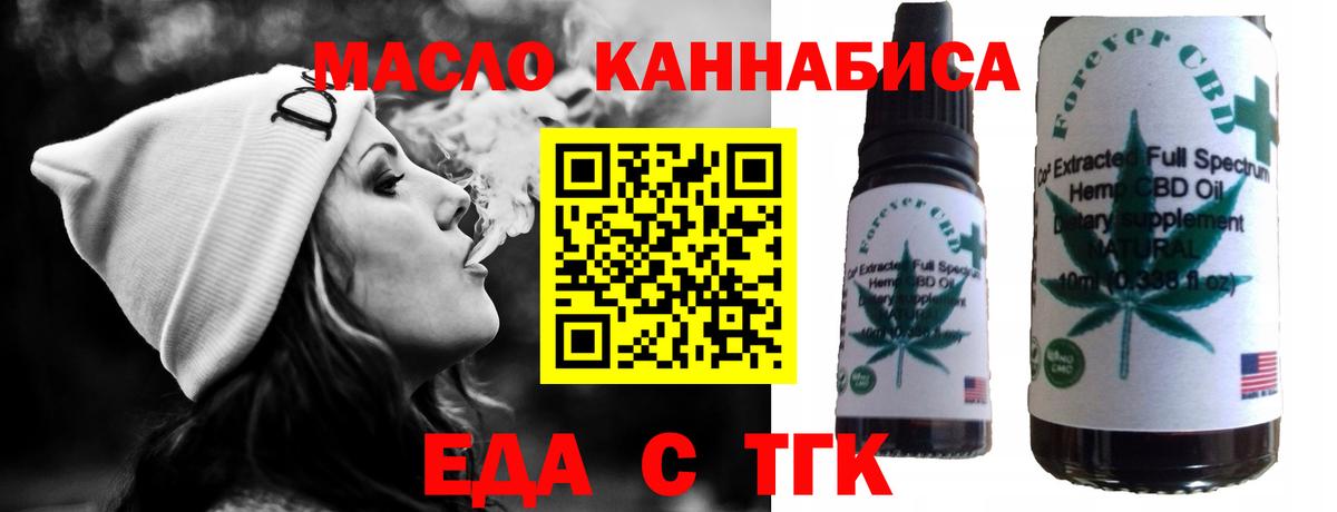 Реж  Печенье с ТГК конопля  Вход с VPN 