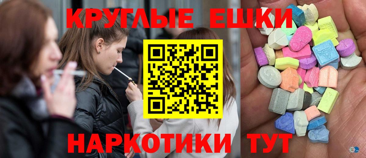 Экстази 280мг Реж