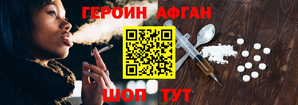Героин хмурый Реж