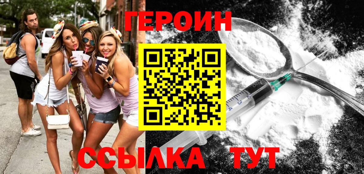 Реж  ГЕРОИН Heroin  Вход с VPN 