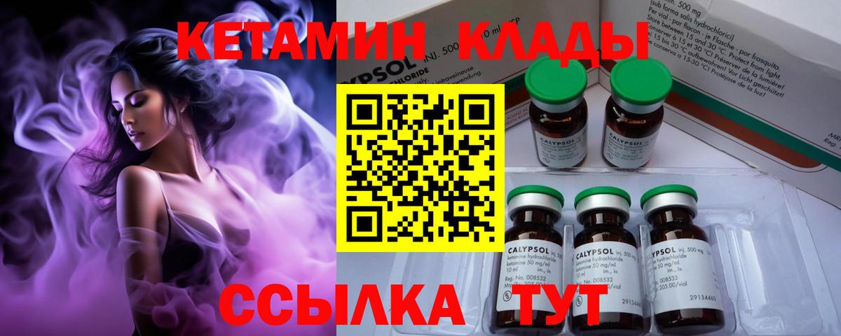 Кетамин ketamine  Кетамин VHQ  shop Telegram  Реж  Вход с VPN 