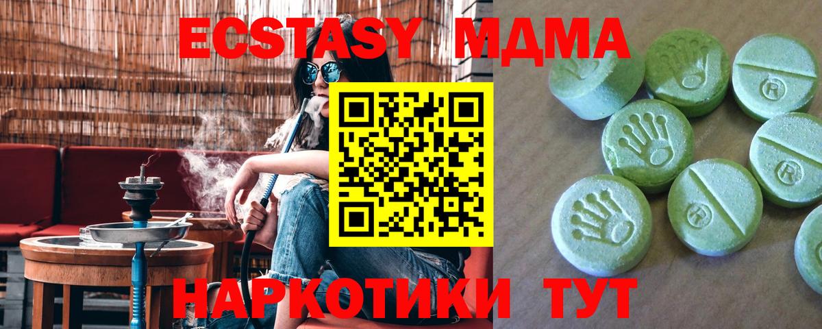 Реж  МДМА кристаллы  Вход с VPN  МДМА кристаллы 