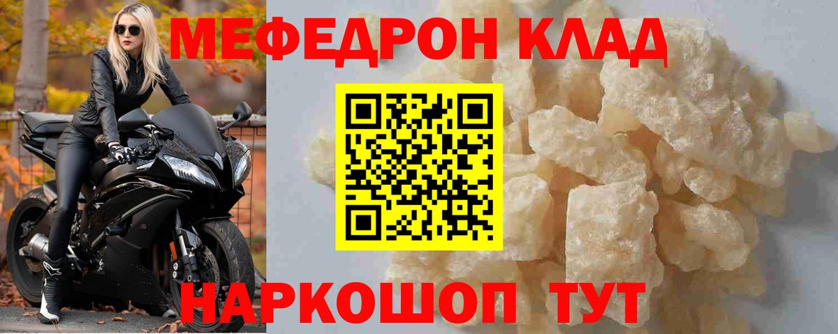Реж  МЕФ  Вход с VPN  Меф кристаллы  Меф  закладка  МЕФ 4 MMC 