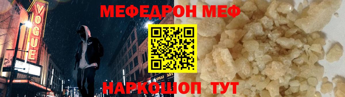 Мефедрон мука Реж